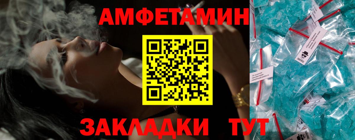 Amphetamine Розовый Всеволожск