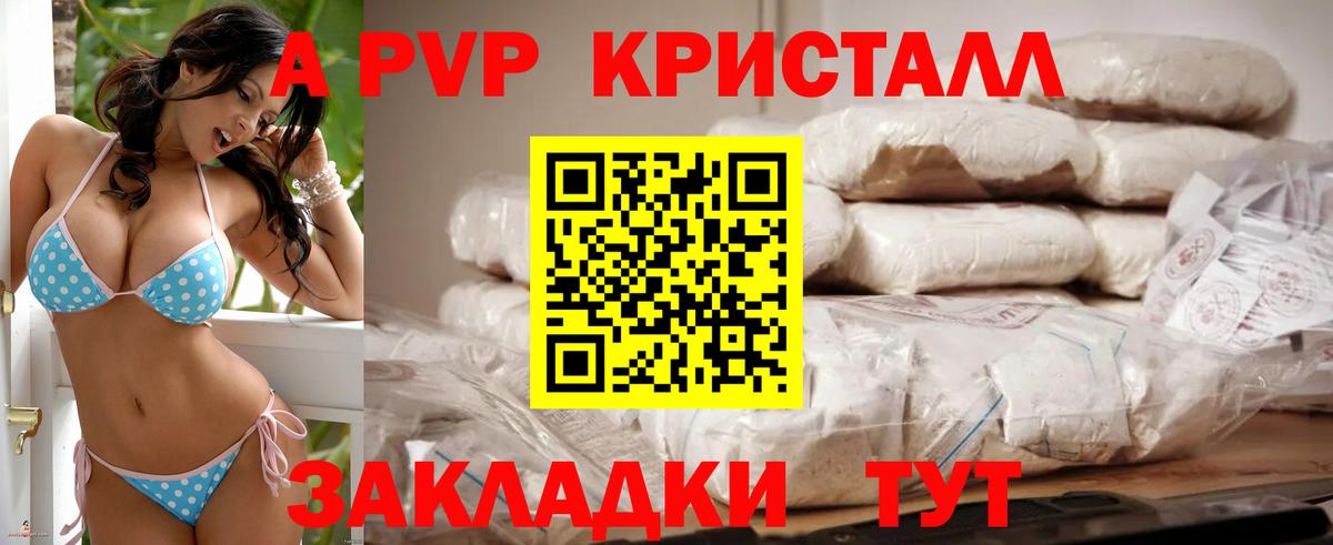 Alpha-PVP кристаллы  как найти закладки  А ПВП кристаллы  Вход с VPN  Всеволожск  Alfa_PVP крисы CK 