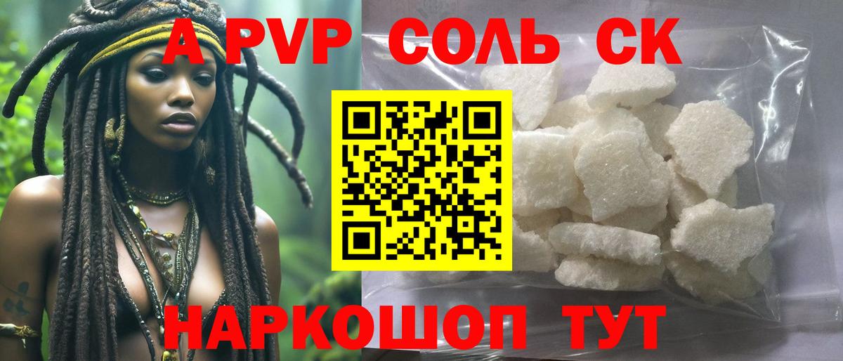 Alpha PVP крисы CK Всеволожск
