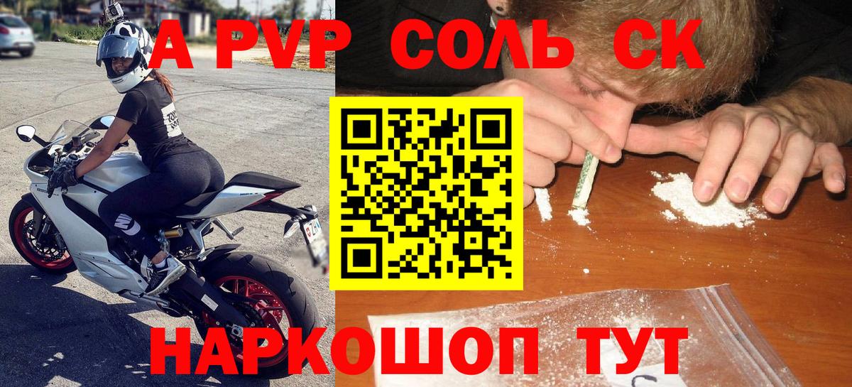 А ПВП мука  A PVP  даркнет сайт  Alpha-PVP Соль  Всеволожск  Alfa_PVP кристаллы 