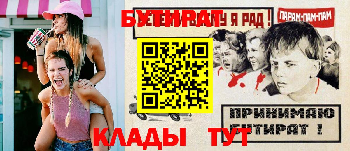 Бутират буратино  Вход с VPN  Всеволожск 