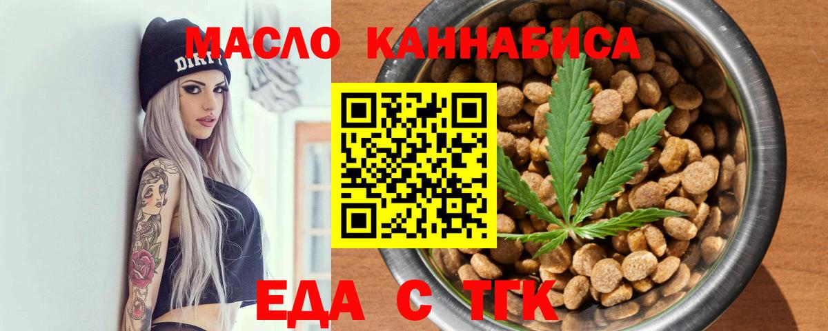 Всеволожск  Еда ТГК конопля  Вход с VPN 