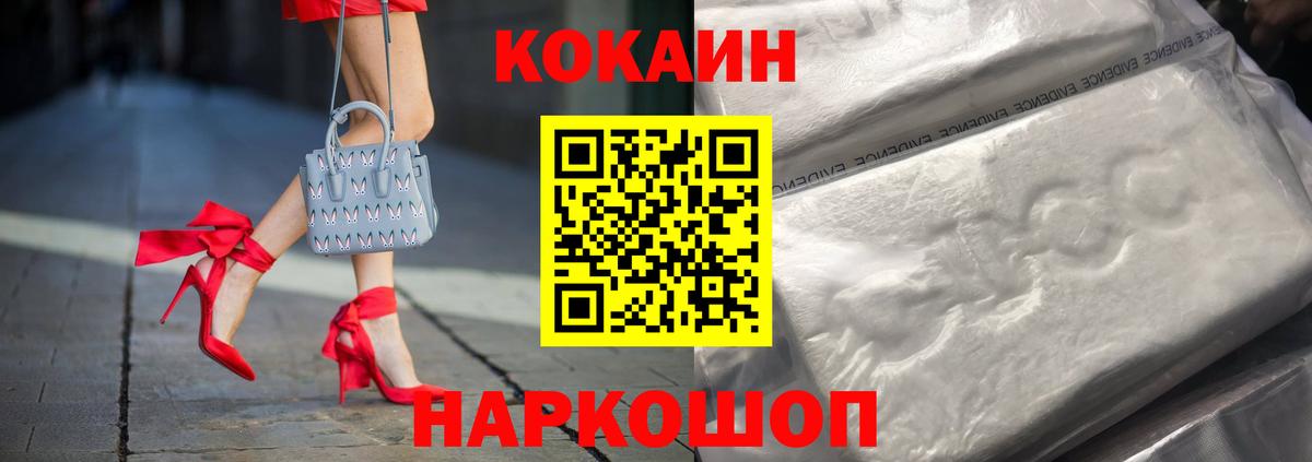 COCAIN Эквадор Всеволожск