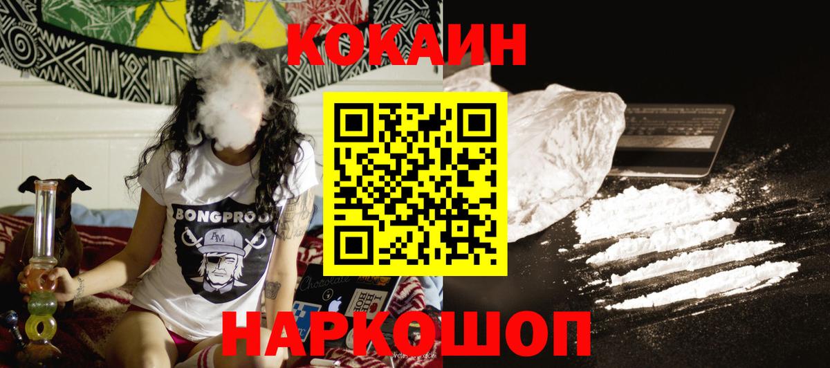 КОКАИН Эквадор  Кокаин Columbia  Всеволожск  Вход с VPN 