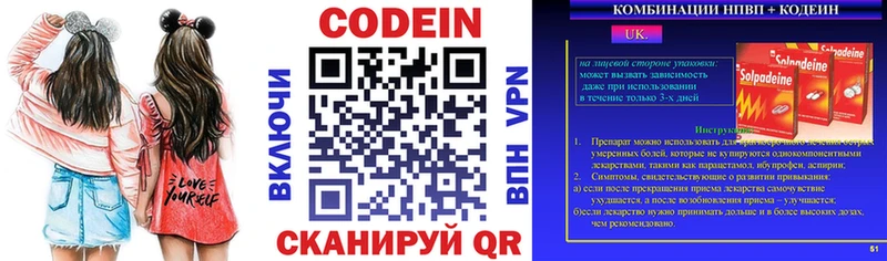 Кодеиновый сироп Lean напиток Lean (лин)  Всеволожск 