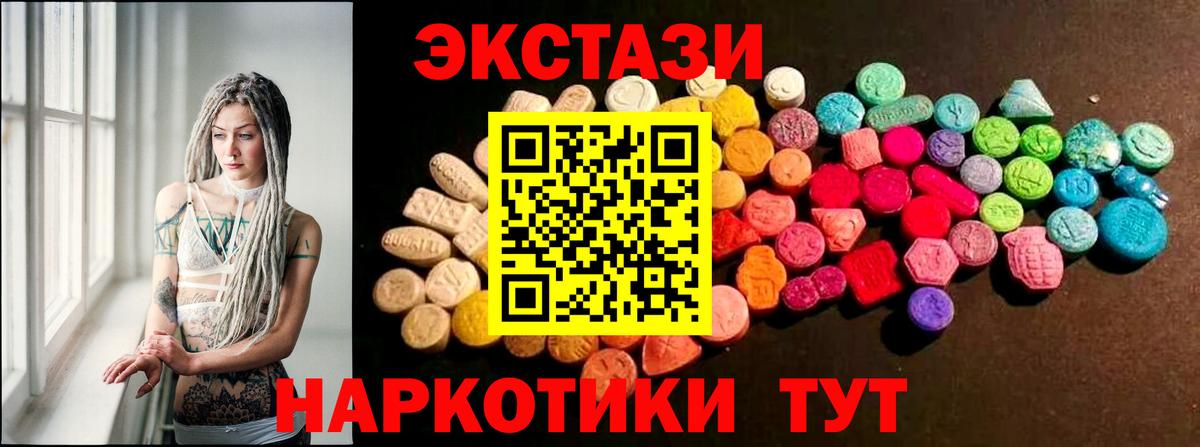ЭКСТАЗИ 280 MDMA  ЭКСТАЗИ Philipp Plein  Ecstasy  это как зайти  Вход с VPN  Всеволожск 