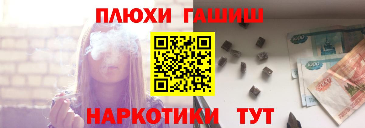 ГАШ  ГАШИШ убойный  Всеволожск  ГАШ индика сатива 