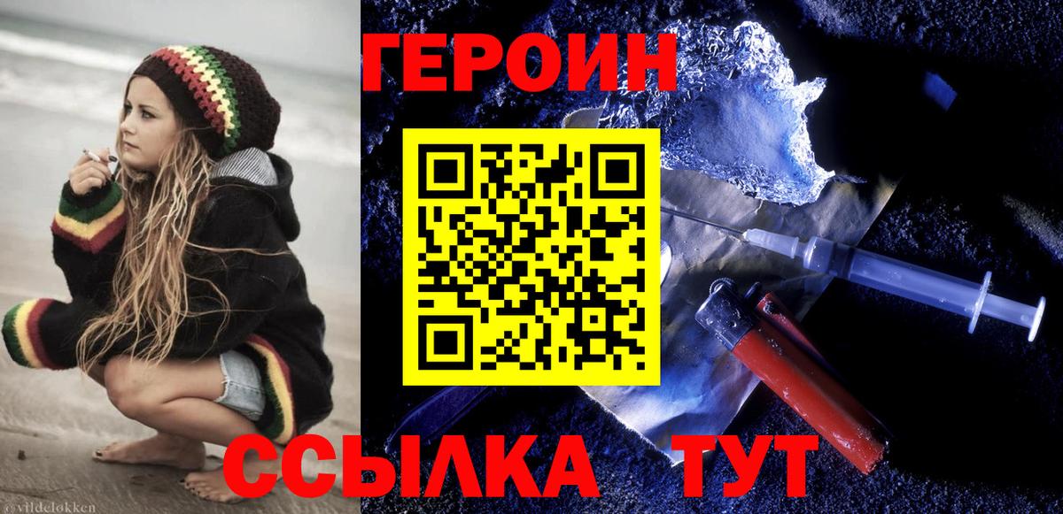 Героин гречка Всеволожск