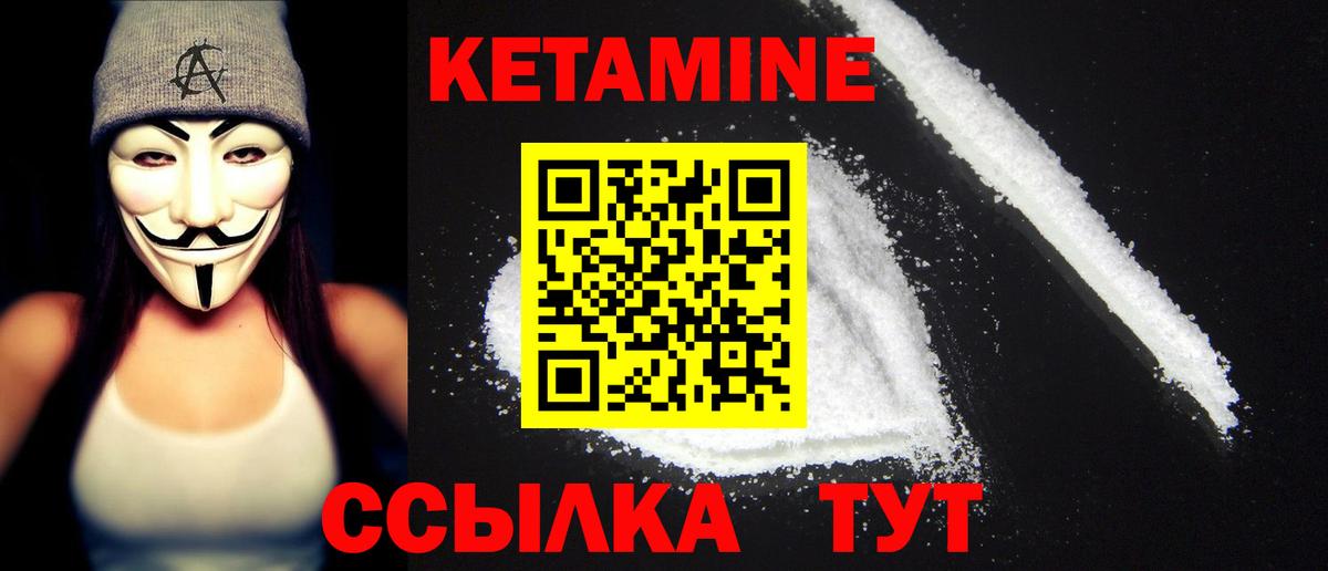 Всеволожск  КЕТАМИН ketamine  Вход с VPN 
