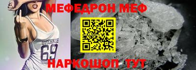 мефедрон мука Волжский