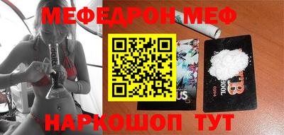 мяу мяу мука Бийск