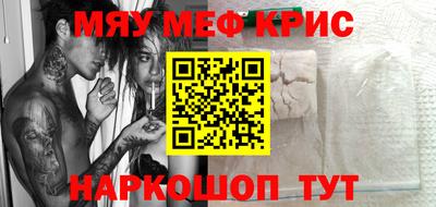 мяу мяу мука Бийск