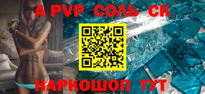 мяу мяу кристалл Беслан