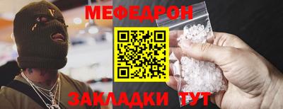 мефедрон мука Волжский