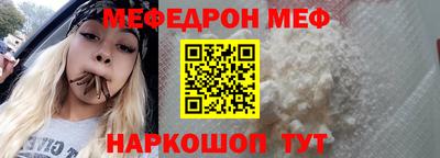 мефедрон мука Волжский