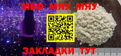 мяу мяу кристалл Беслан