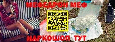 мяу мяу мука Бийск