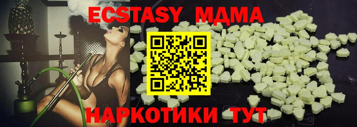 Всеволожск  МДМА VHQ  Вход с VPN  МДМА Molly 