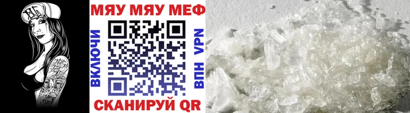 МЯУ-МЯУ mephedrone  Всеволожск 