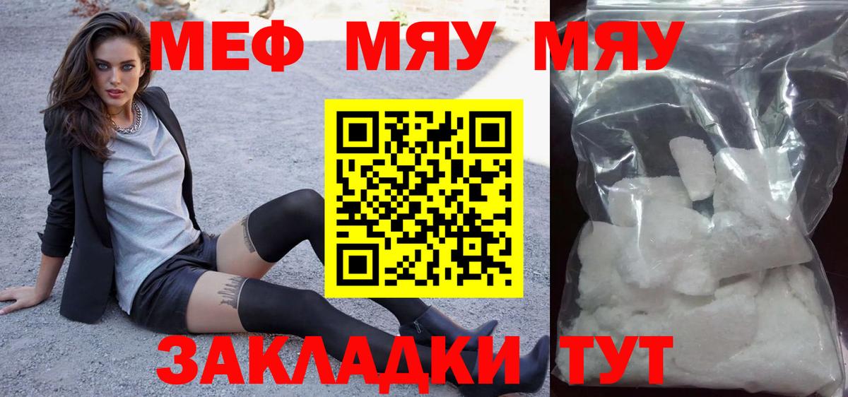 Меф mephedrone  KRAKEN как зайти  Всеволожск  МЯУ-МЯУ VHQ 