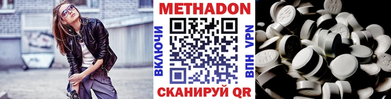 Метадон VHQ Всеволожск