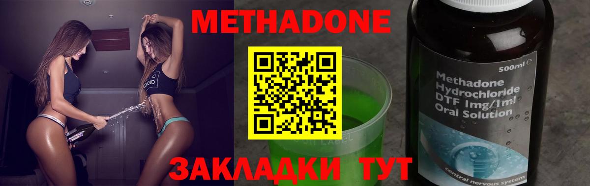МЕТАДОН methadone  Метадон белоснежный  omg ССЫЛКА  Вход с VPN  Всеволожск 