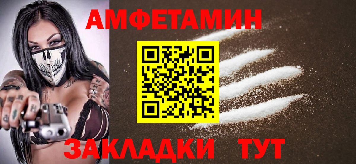 МЕТАМФЕТАМИН мет  Вход с VPN  Всеволожск 
