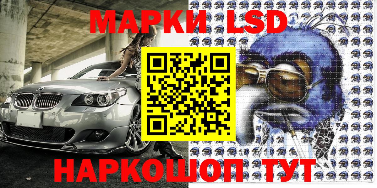 Марки NBOMe  Наркотические марки 1500мкг  Вход с VPN  Наркотические марки 1500мкг  Всеволожск 